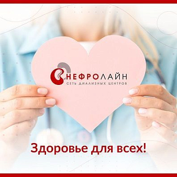 Всемирный день здоровья!